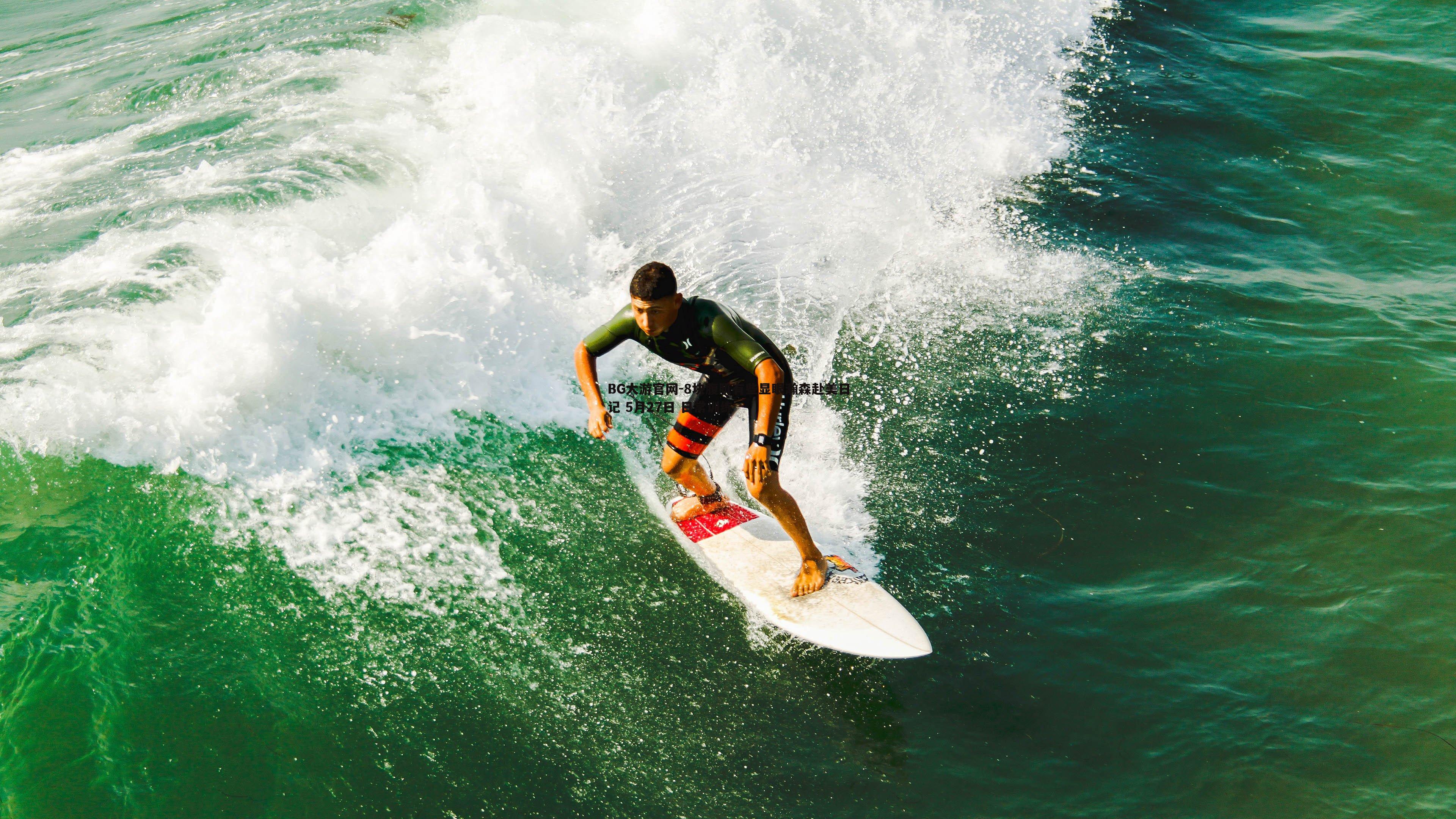 8块腹肌有些显眼瀚森赴美日记 5月27日 日常训练