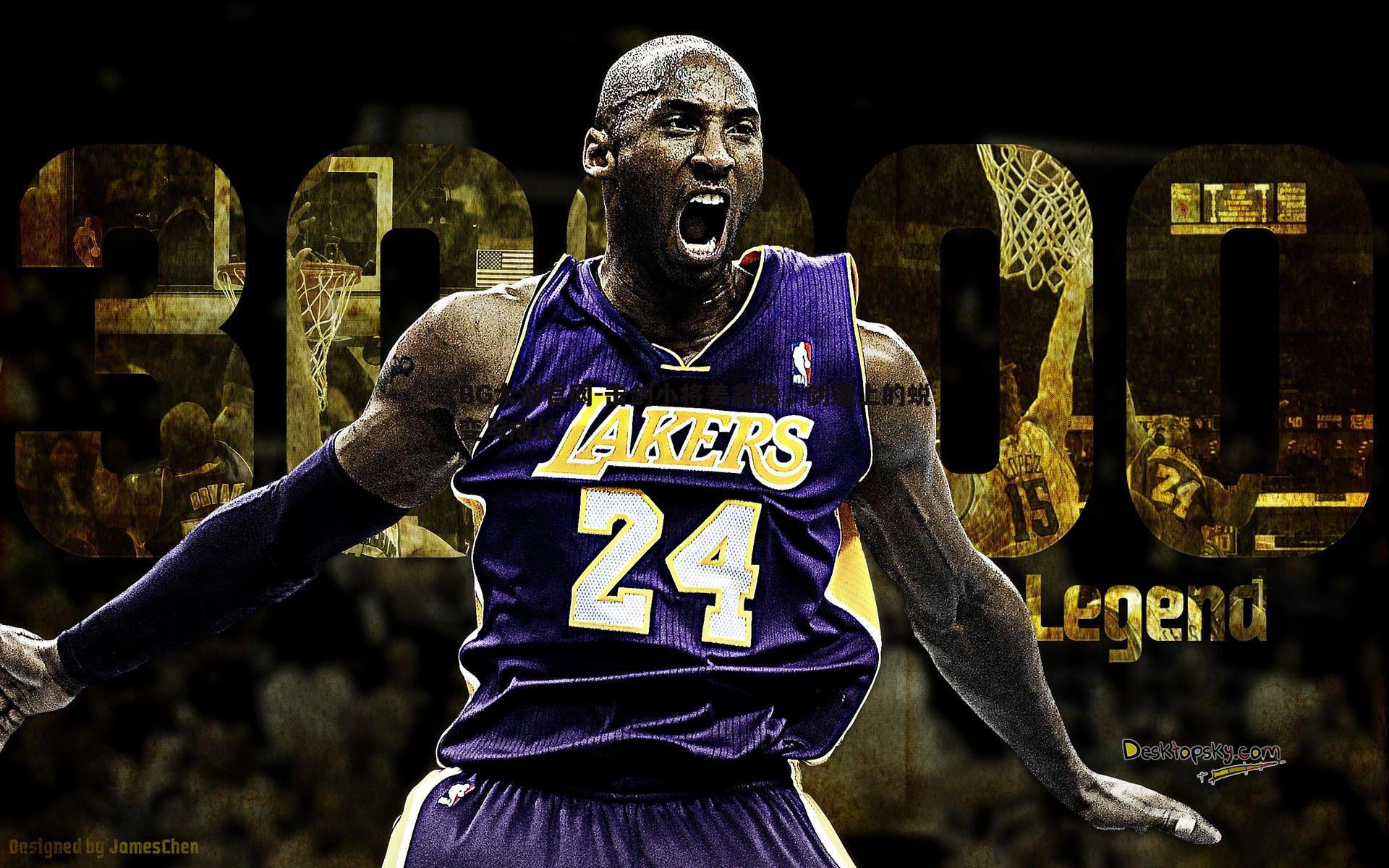 BG大游官网-击剑小将姜鑫瑞,剑道上的蜕变与成长