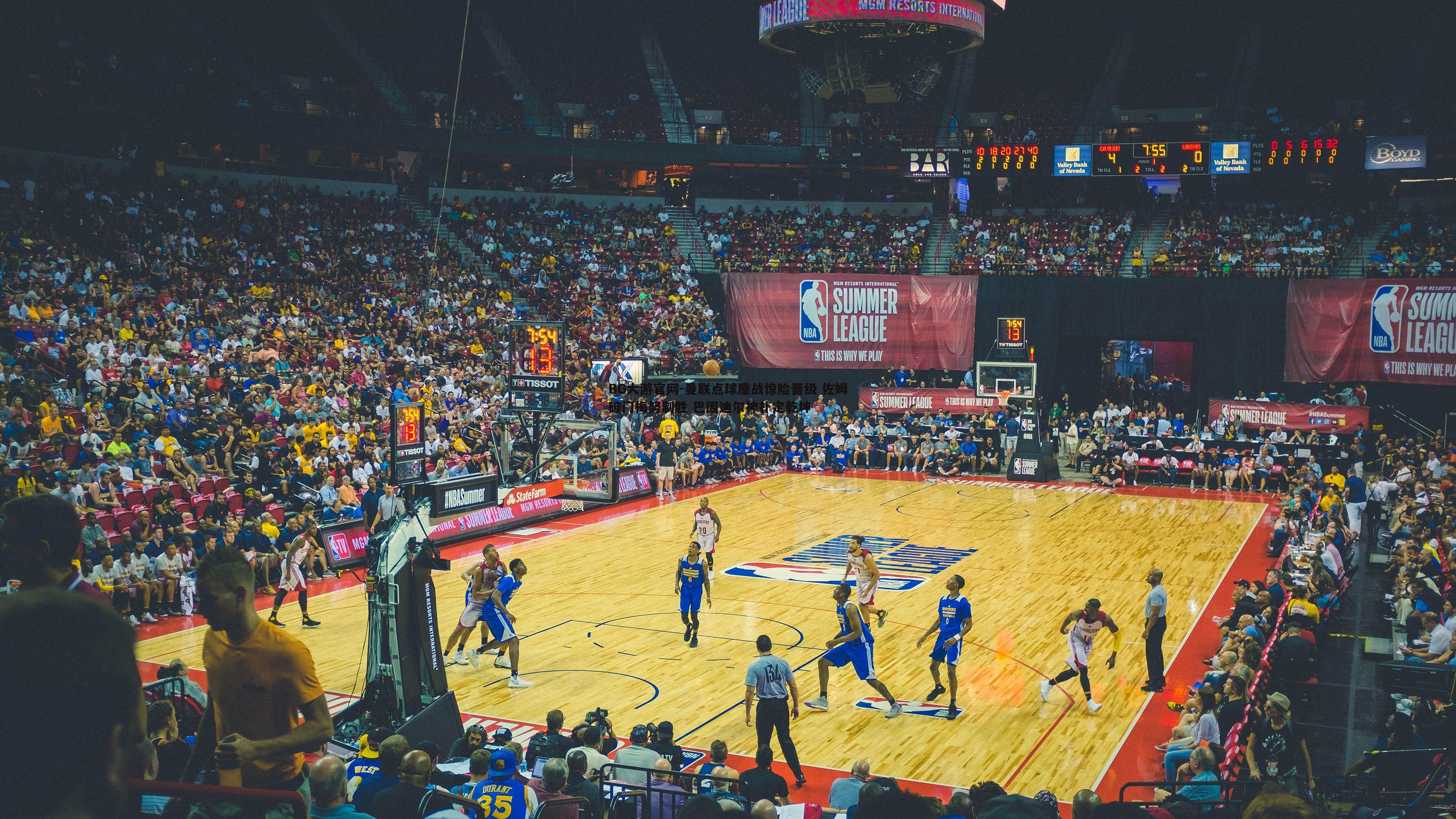 曼联点球鏖战惊险晋级 佐姆破门梅努制胜 巴因迪尔神扑定乾坤