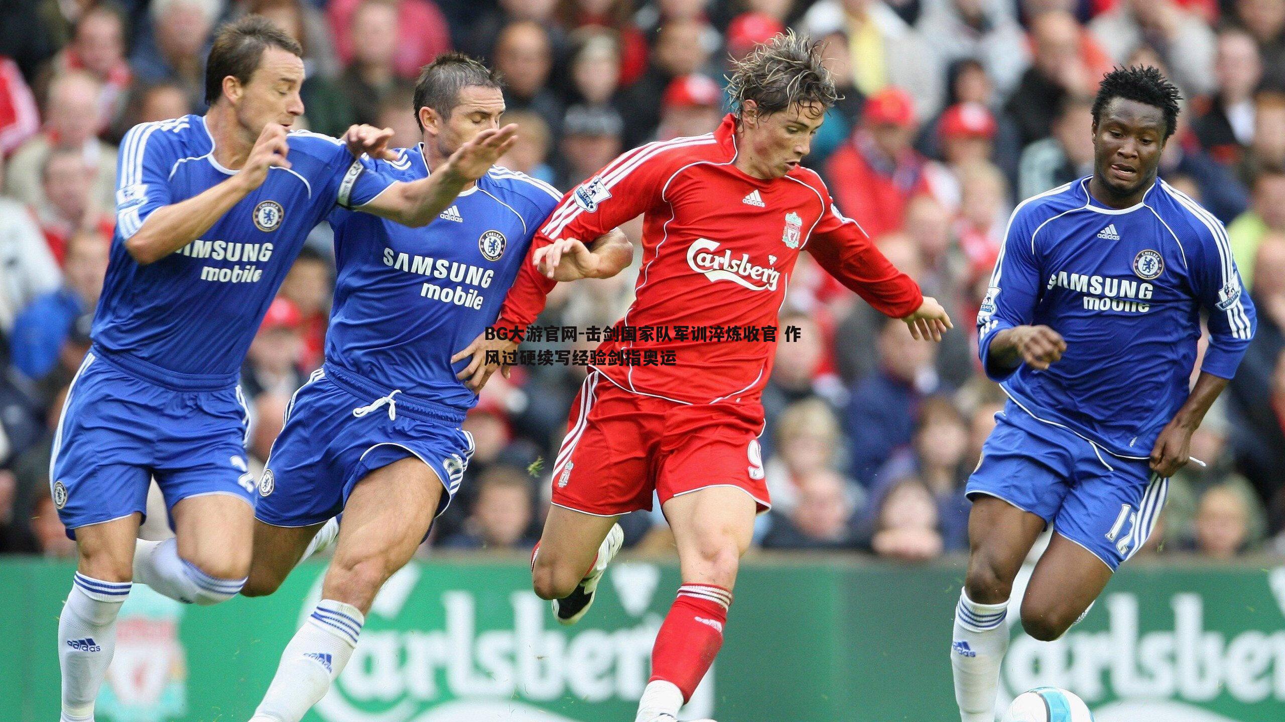 BG大游官网-击剑国家队军训淬炼收官 作风过硬续写经验剑指奥运